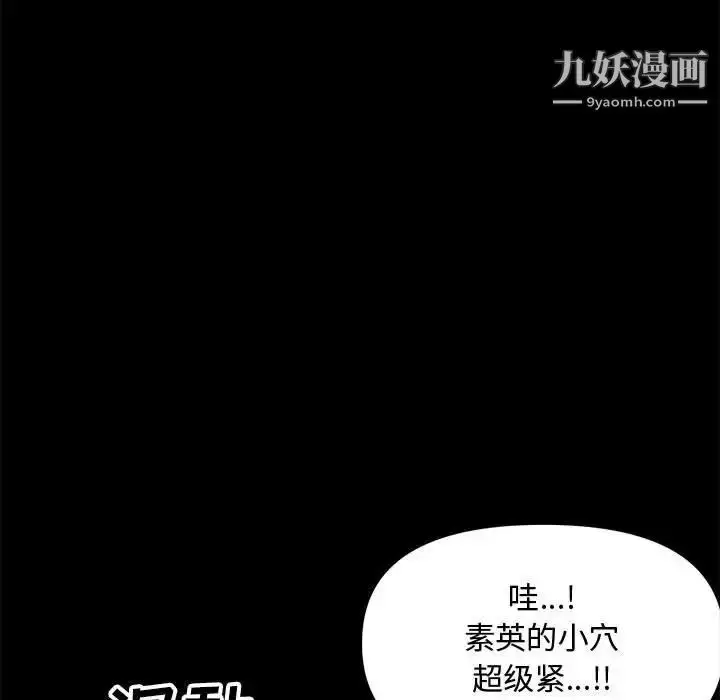 漫画《新婚夫妇》第28话第74张图