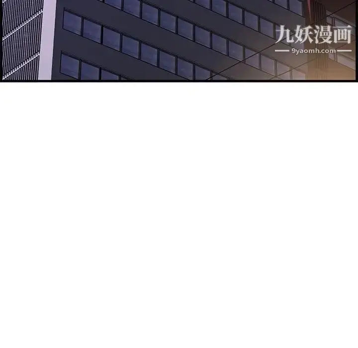 漫画《新婚夫妇》第28话第9张图