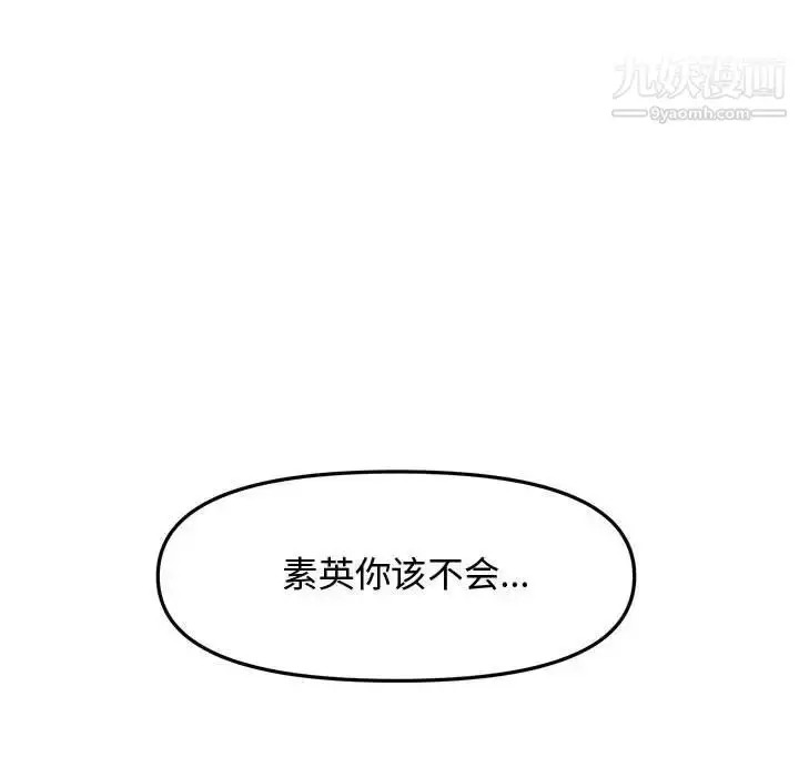 漫画《新婚夫妇》第28话第90张图