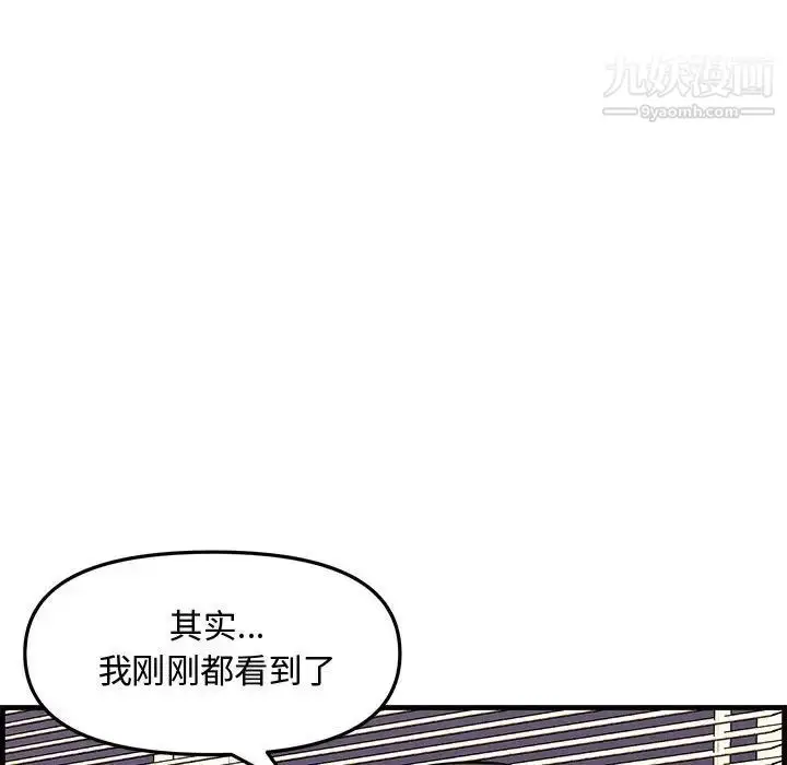 漫画《新婚夫妇》第28话第96张图
