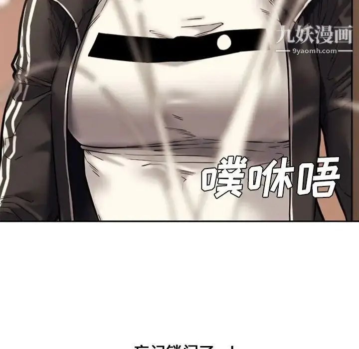 漫画《新婚夫妇》第10话第101张图