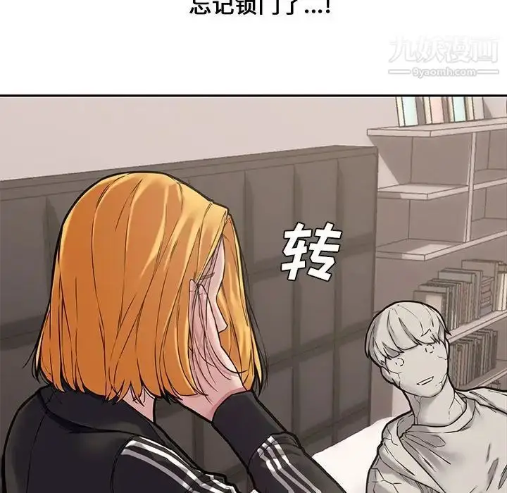 漫画《新婚夫妇》第10话第102张图