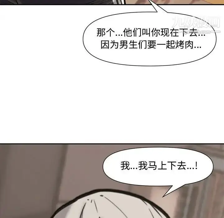 漫画《新婚夫妇》第10话第104张图