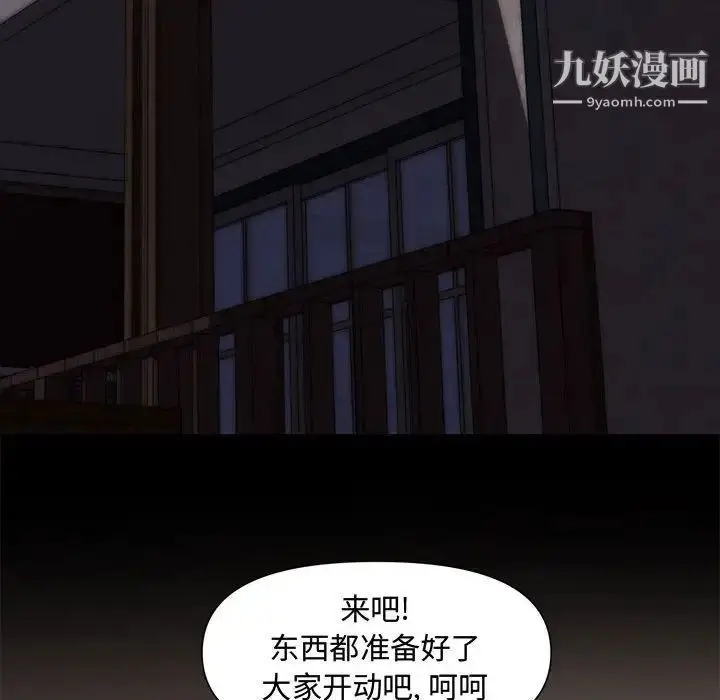 漫画《新婚夫妇》第10话第109张图