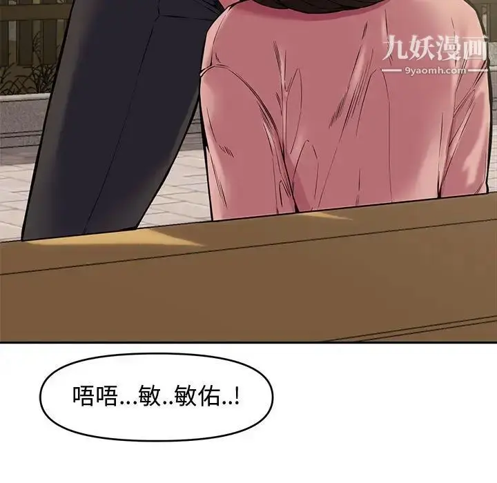 漫画《新婚夫妇》第10话第11张图
