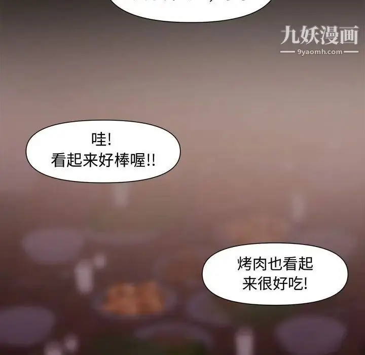 漫画《新婚夫妇》第10话第110张图