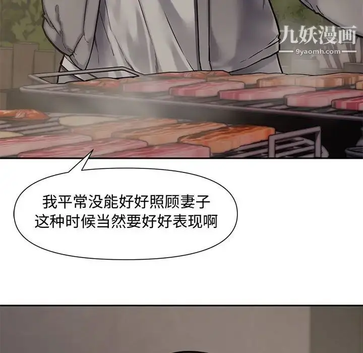 漫画《新婚夫妇》第10话第119张图