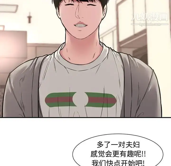 漫画《新婚夫妇》第10话第129张图