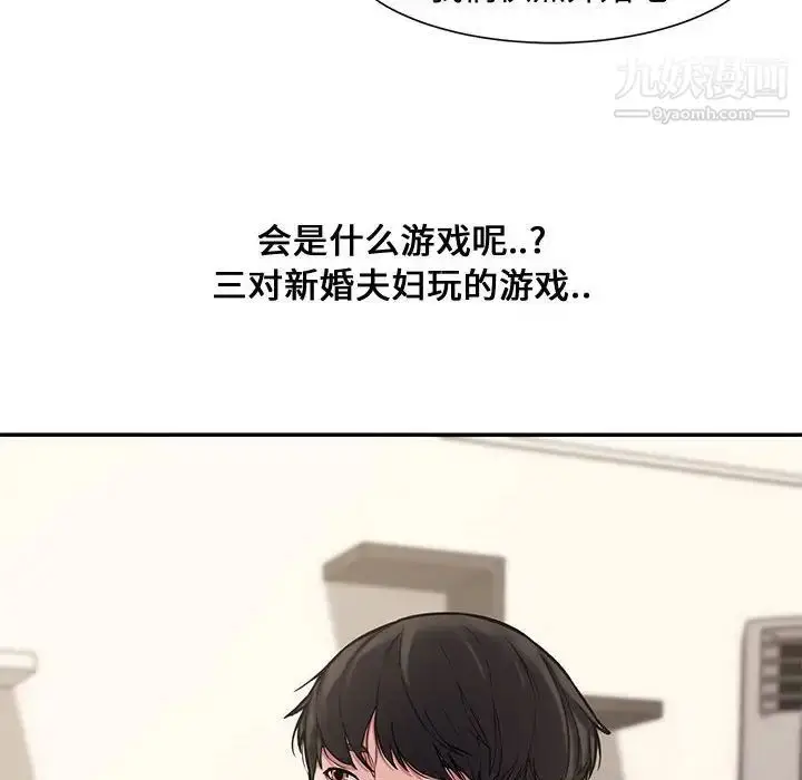 漫画《新婚夫妇》第10话第130张图