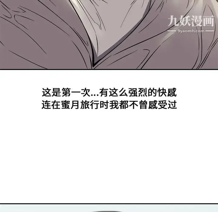 漫画《新婚夫妇》第10话第19张图