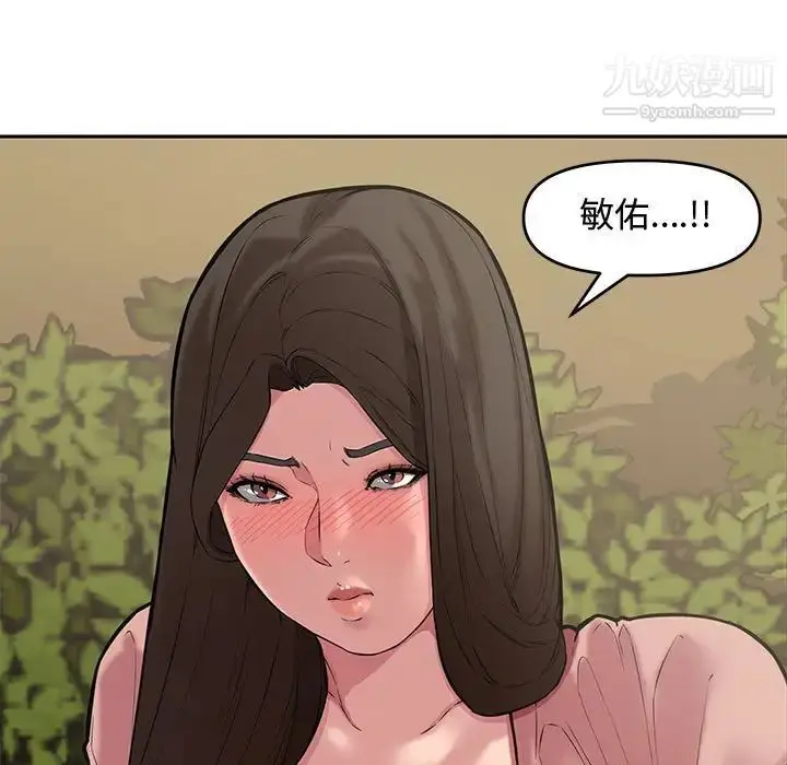 漫画《新婚夫妇》第10话第23张图