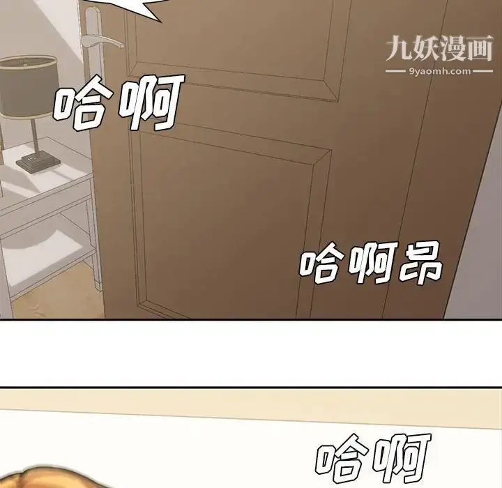 漫画《新婚夫妇》第10话第50张图