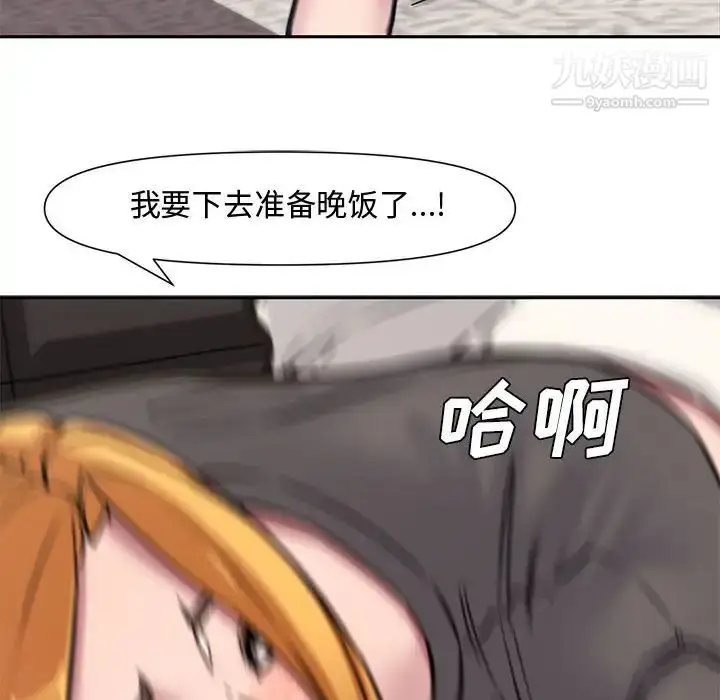 漫画《新婚夫妇》第10话第53张图
