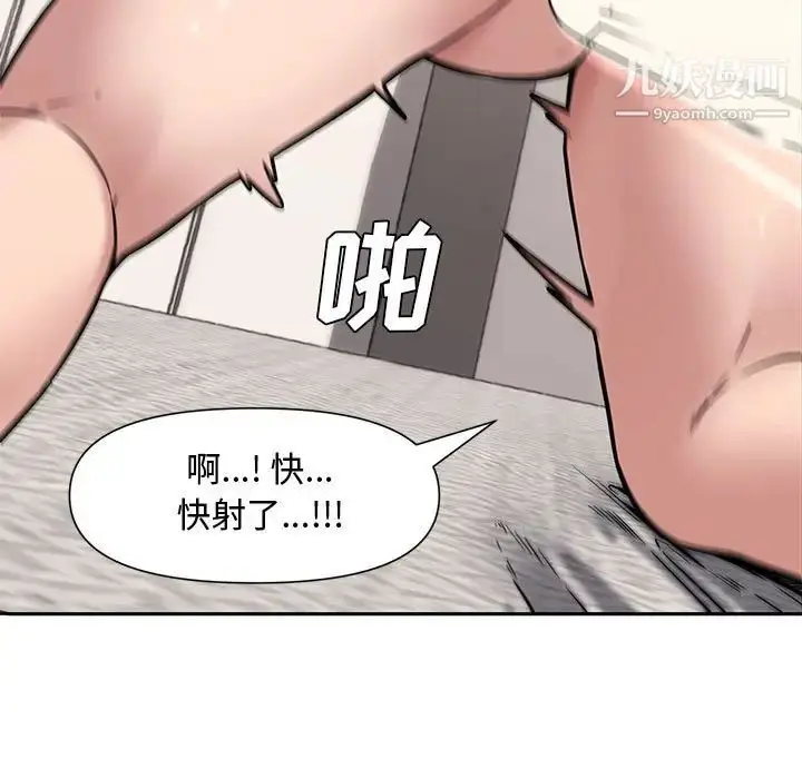 漫画《新婚夫妇》第10话第56张图