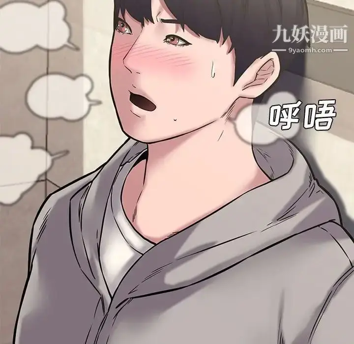 漫画《新婚夫妇》第10话第62张图