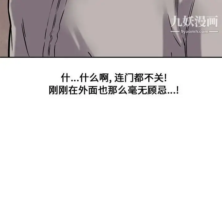 漫画《新婚夫妇》第10话第63张图