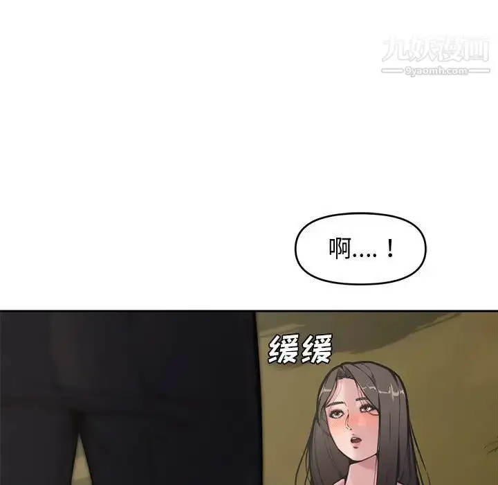 漫画《新婚夫妇》第10话第7张图