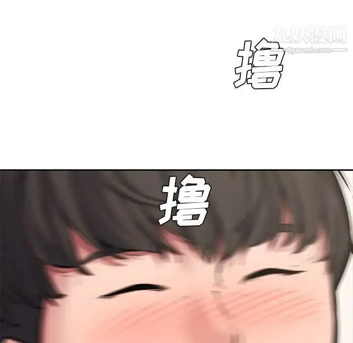 漫画《新婚夫妇》第10话第87张图