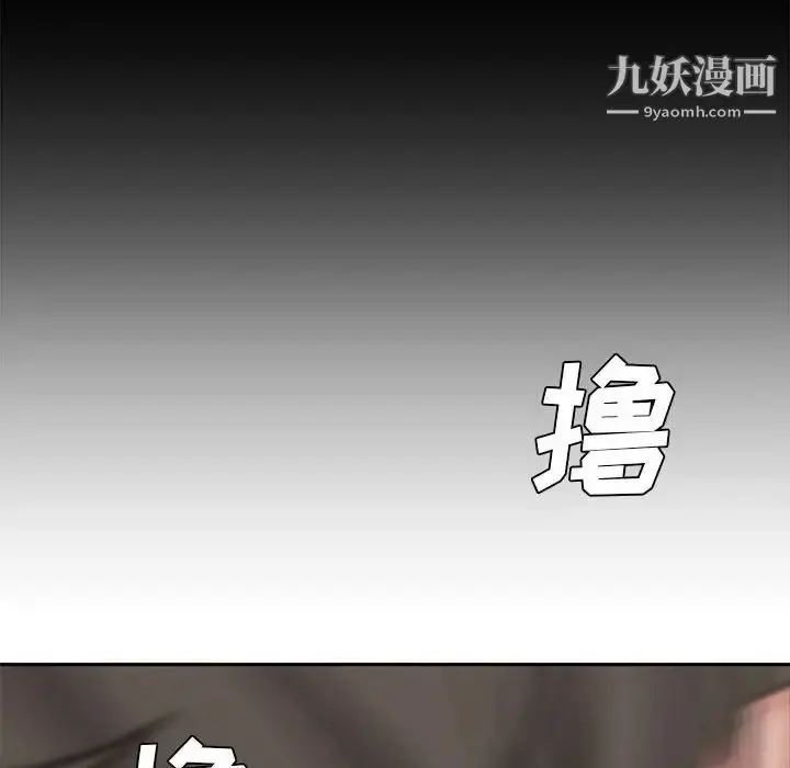 漫画《新婚夫妇》第10话第94张图