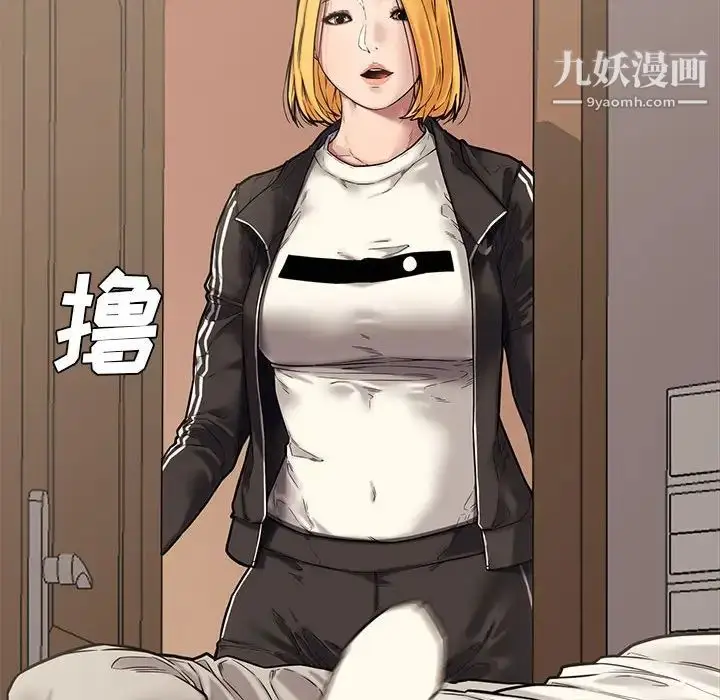 漫画《新婚夫妇》第10话第98张图