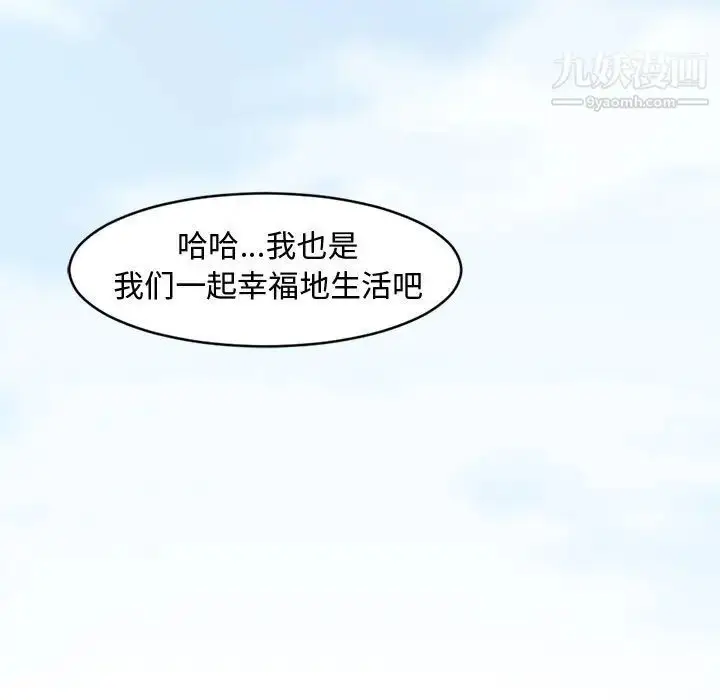 漫画《新婚夫妇》第1话第100张图