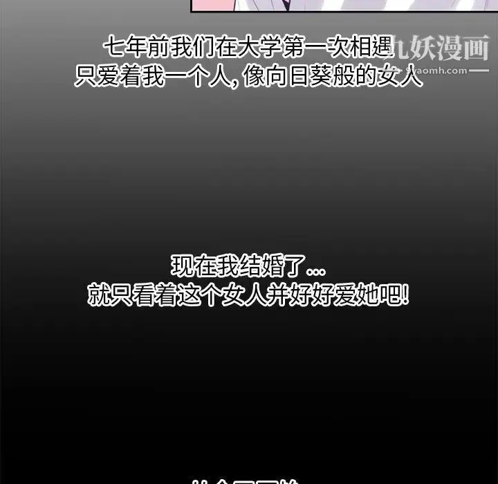 漫画《新婚夫妇》第1话第106张图