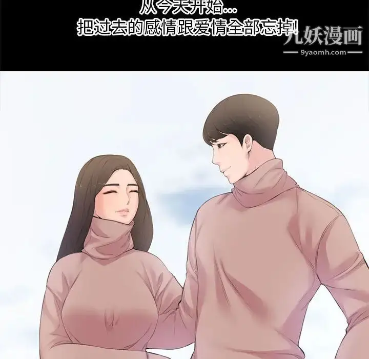 漫画《新婚夫妇》第1话第107张图
