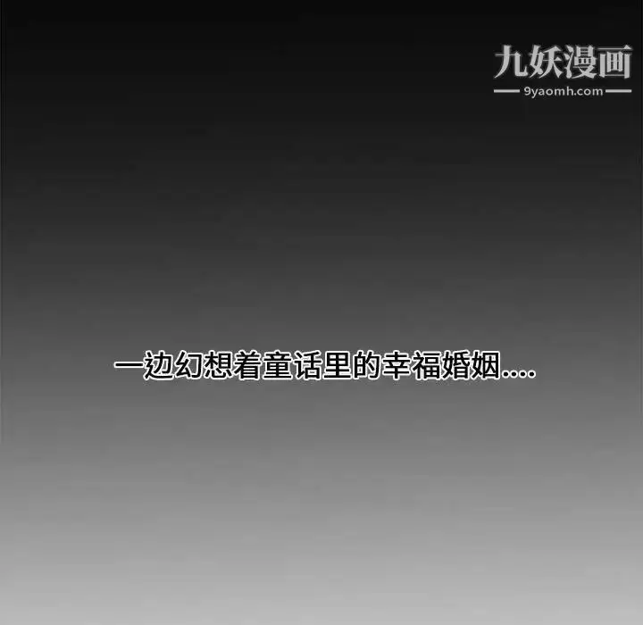 漫画《新婚夫妇》第1话第11张图