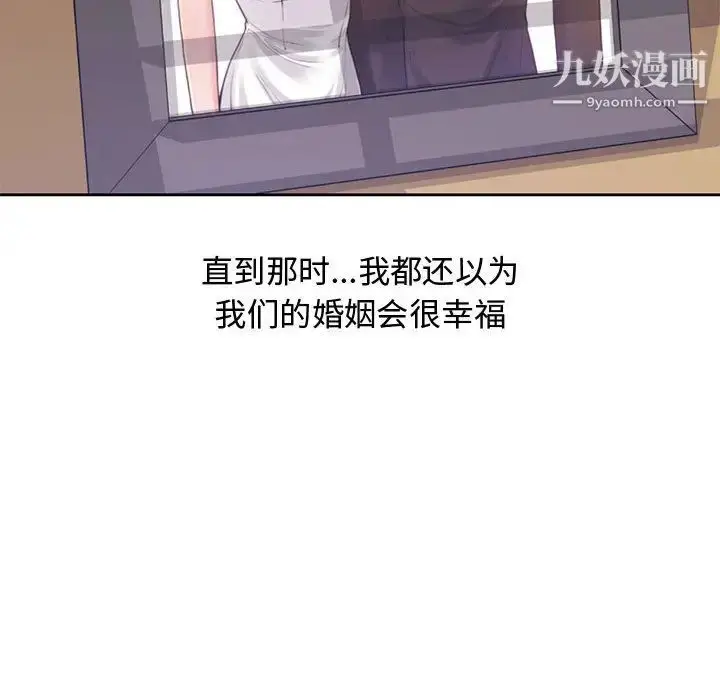 漫画《新婚夫妇》第1话第112张图