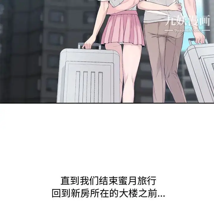 漫画《新婚夫妇》第1话第114张图