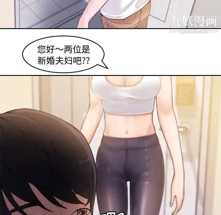 漫画《新婚夫妇》第1话第119张图