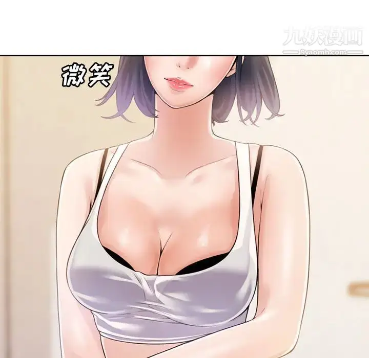 漫画《新婚夫妇》第1话第121张图