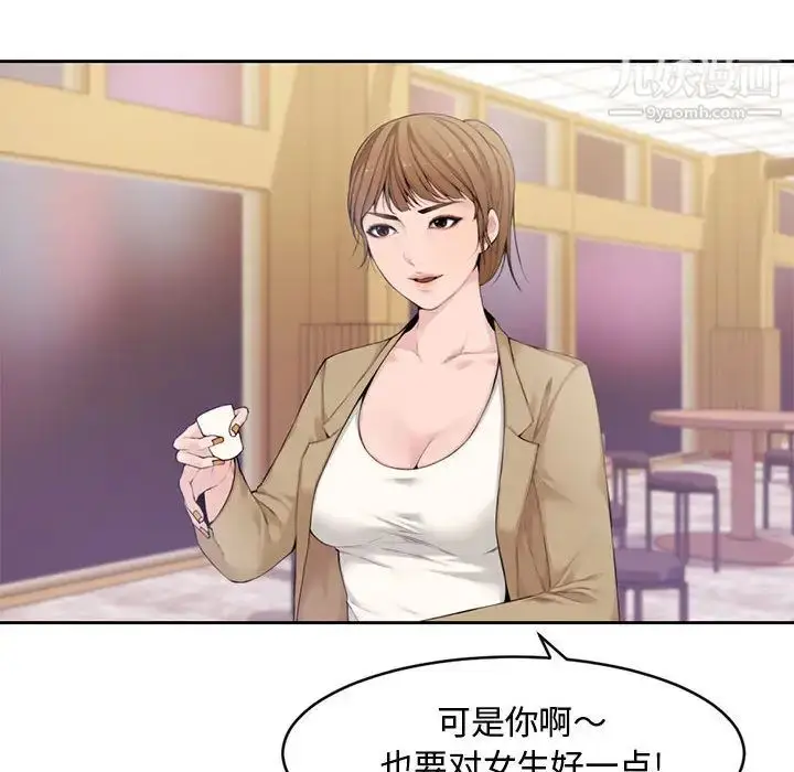 漫画《新婚夫妇》第1话第14张图