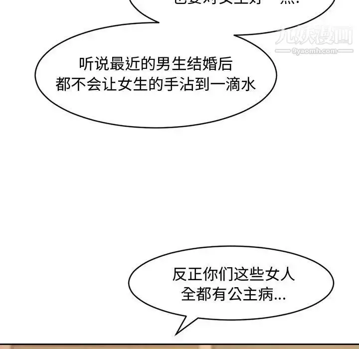 漫画《新婚夫妇》第1话第15张图