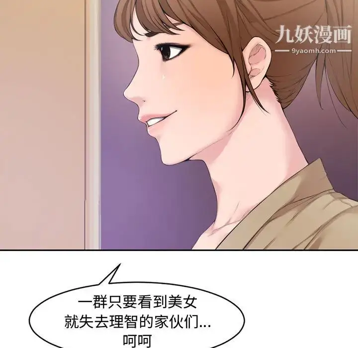 漫画《新婚夫妇》第1话第19张图