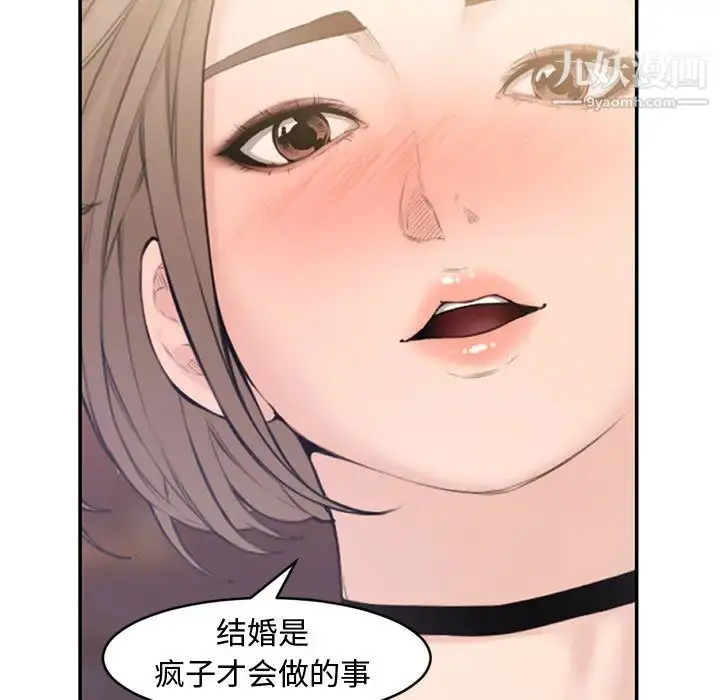 漫画《新婚夫妇》第1话第25张图