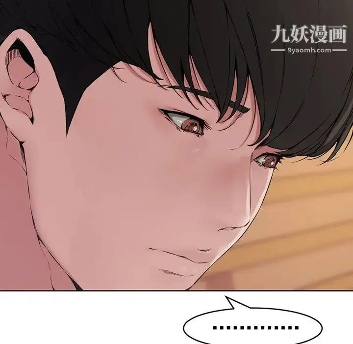 漫画《新婚夫妇》第1话第32张图