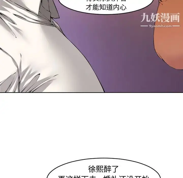 漫画《新婚夫妇》第1话第34张图