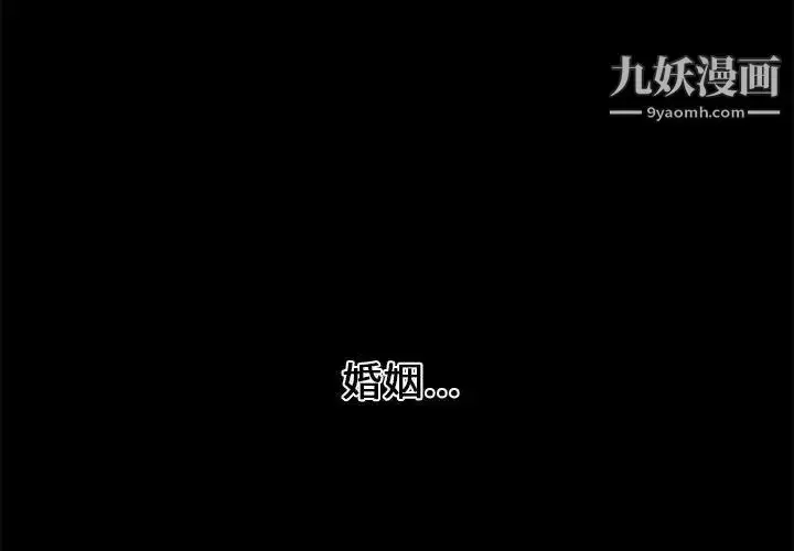 漫画《新婚夫妇》第1话第4张图