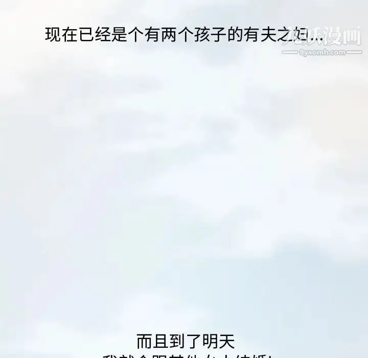 漫画《新婚夫妇》第1话第40张图