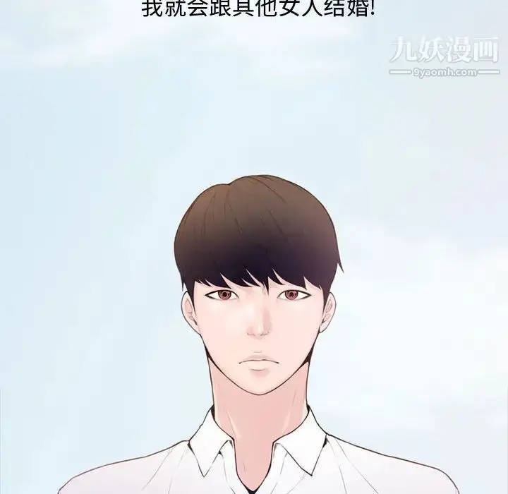漫画《新婚夫妇》第1话第41张图
