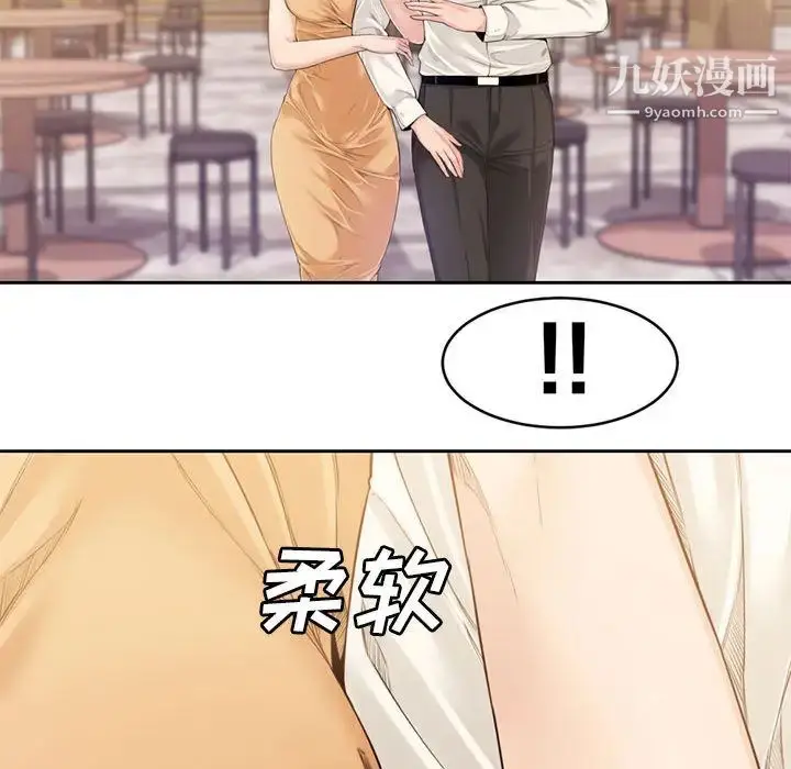 漫画《新婚夫妇》第1话第50张图