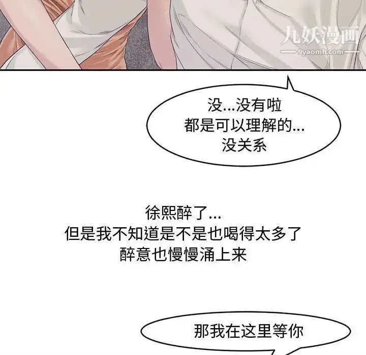 漫画《新婚夫妇》第1话第53张图