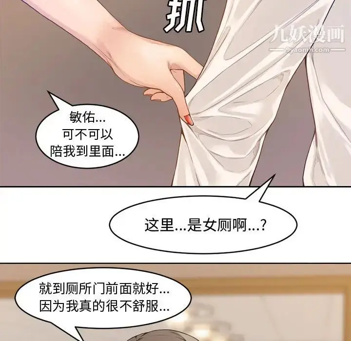 漫画《新婚夫妇》第1话第55张图