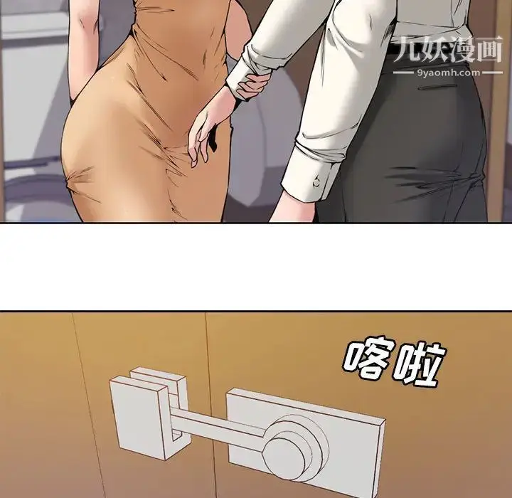 漫画《新婚夫妇》第1话第58张图