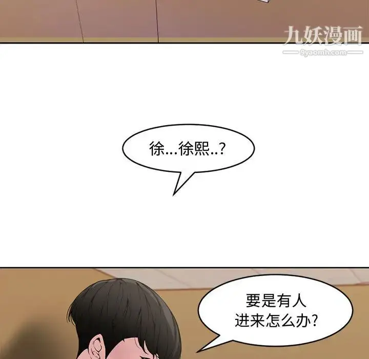 漫画《新婚夫妇》第1话第59张图