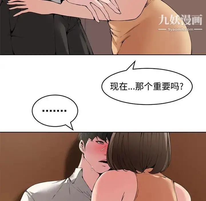 漫画《新婚夫妇》第1话第61张图