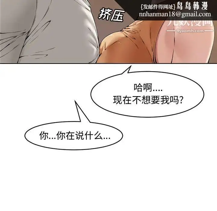 漫画《新婚夫妇》第1话第63张图