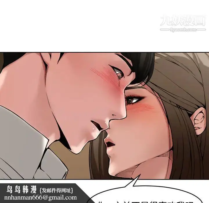 漫画《新婚夫妇》第1话第64张图