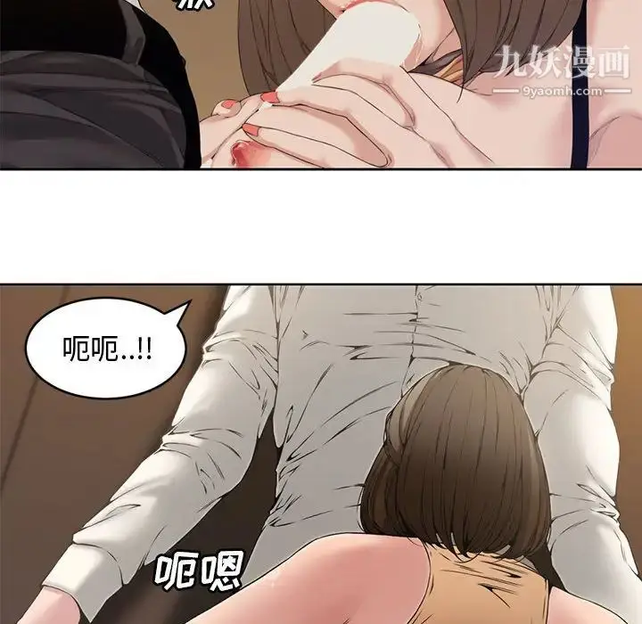 漫画《新婚夫妇》第1话第77张图
